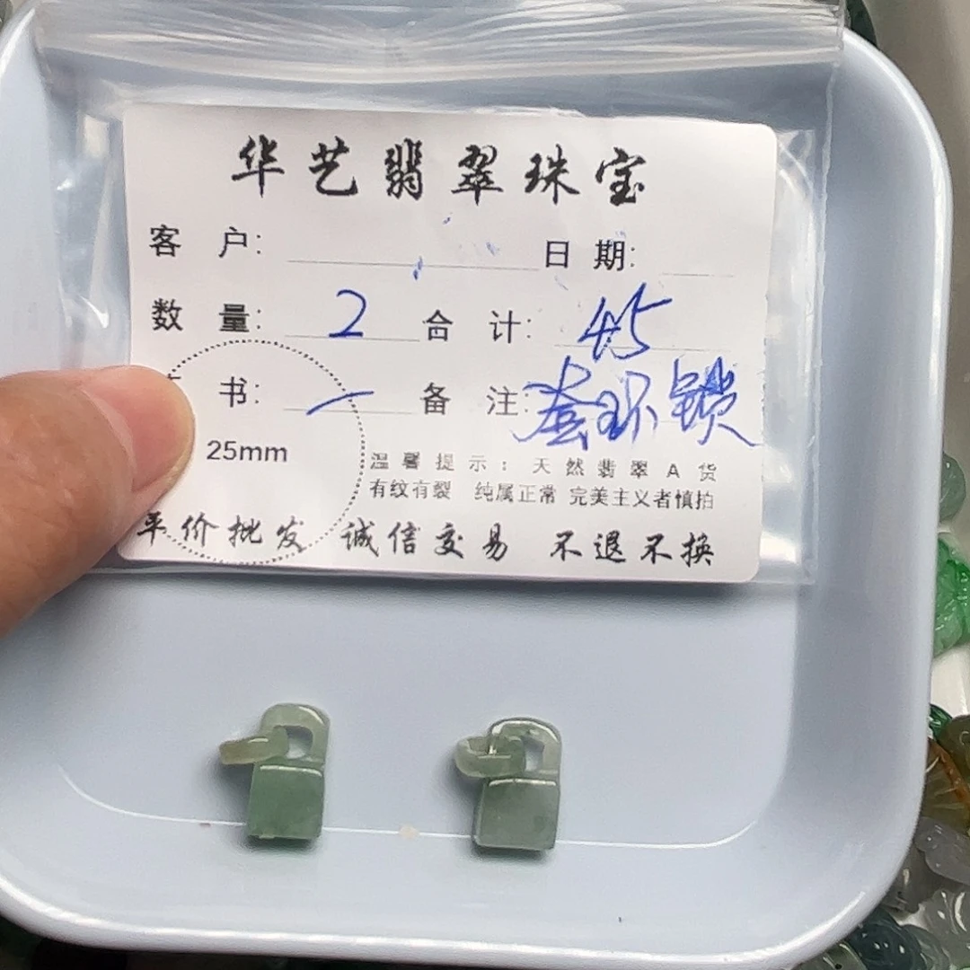 翡翠未镶嵌吊坠(不含链)
