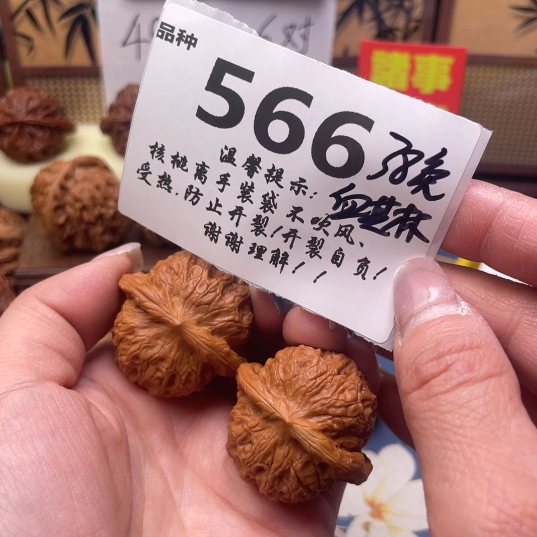 文玩核桃把件566号38免血麒麟