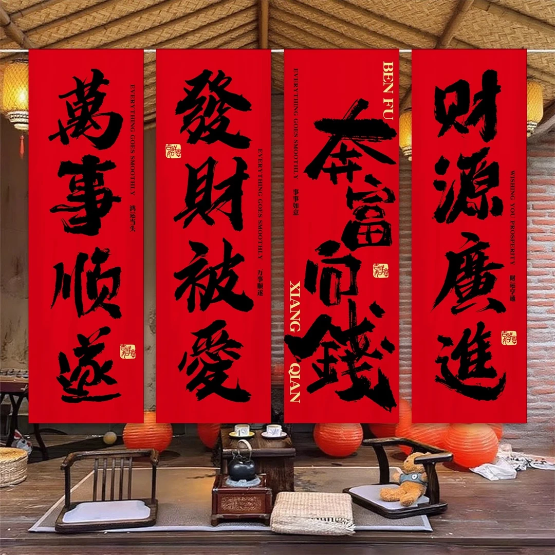红色喜庆装饰挂布网红打卡氛围感背景布餐饮火锅店毛笔字书法条幅
