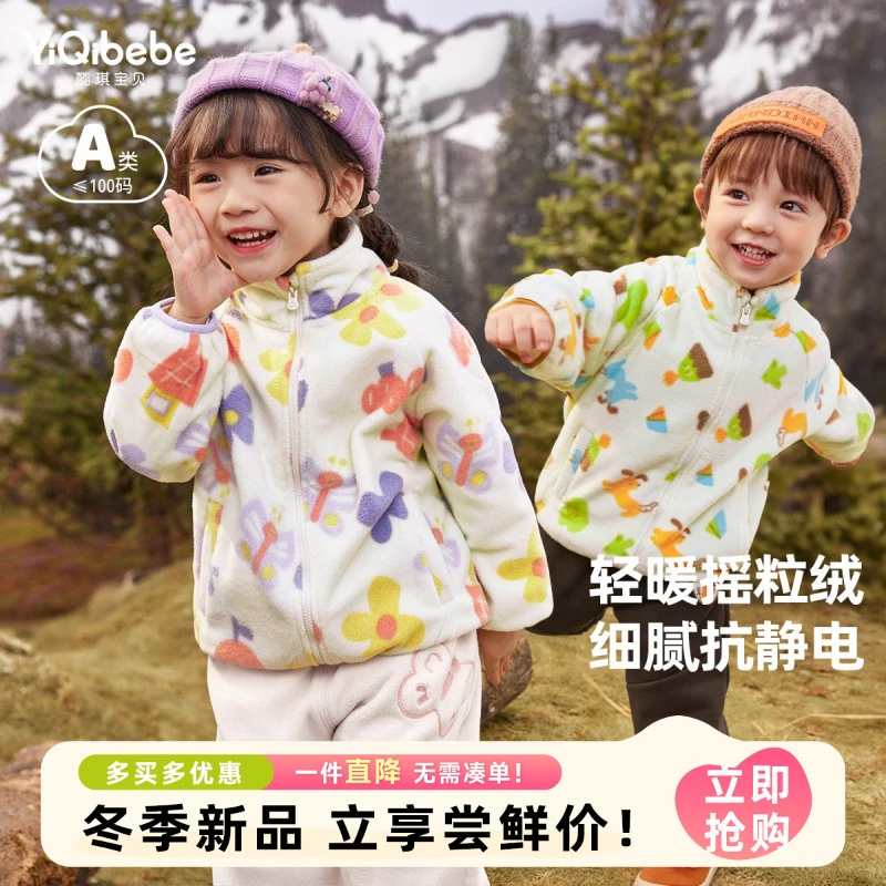 【懿琪宝贝】加绒加厚款类婴儿普通外套春秋休闲上衣男童加厚印花