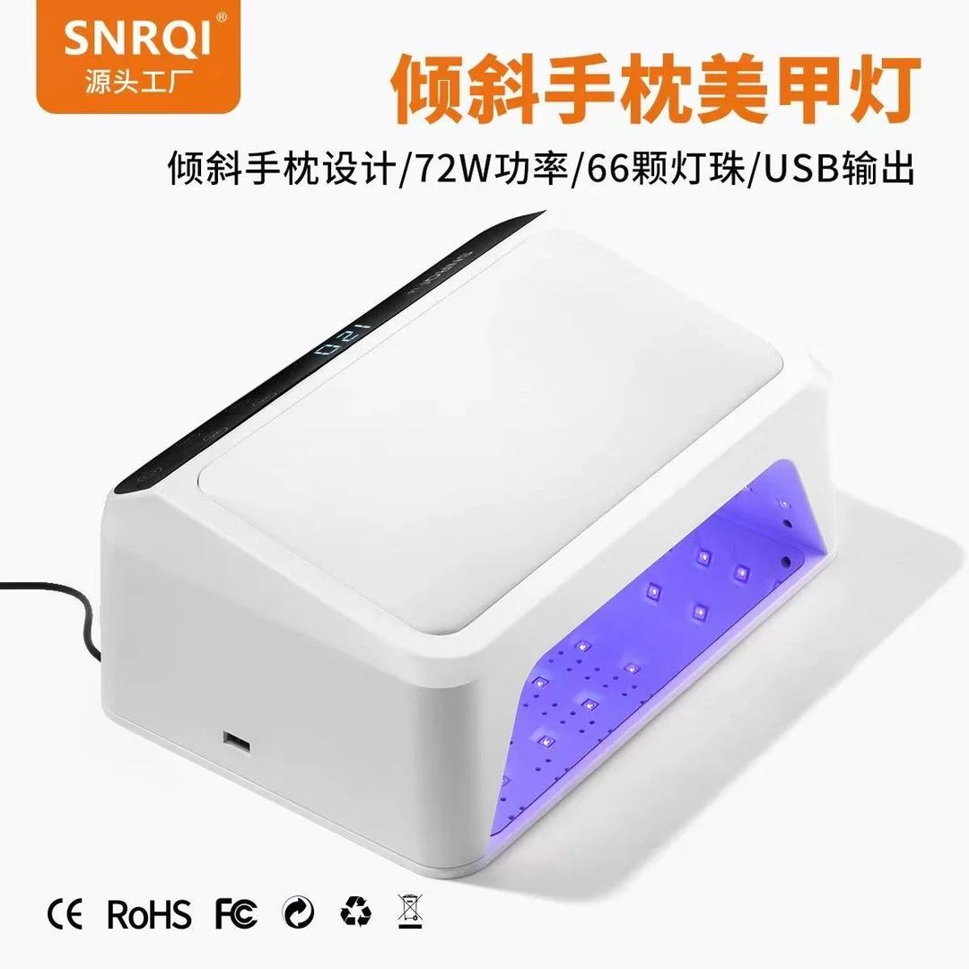 【希妹甄选】赛迩齐新款L6倾斜手枕美甲灯66颗灯珠72W