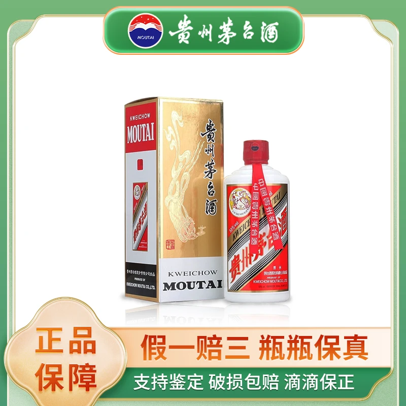 KWEICHOW MOUTAI/贵州茅台2017年飞天53度500ml