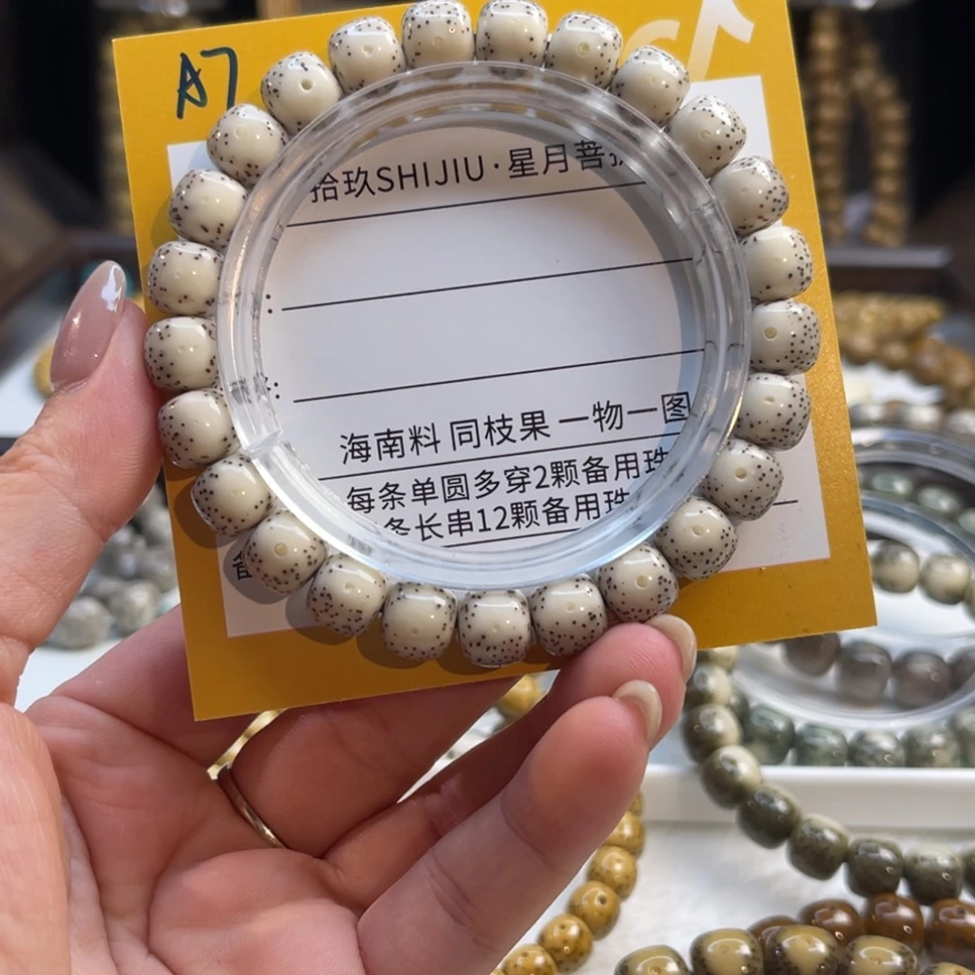 ****晋吊坠星月菩提A7………………..