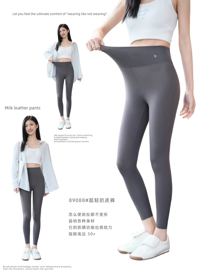女士超轻奶皮裤89088