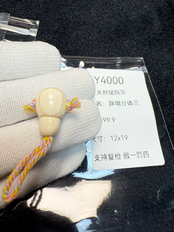 Y4000猛犸牙胖墩分体三通12x19