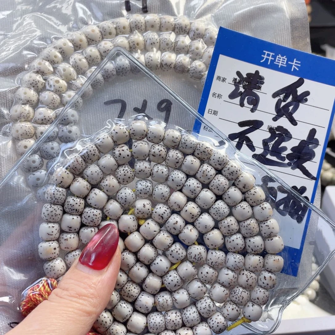 吊坠星月菩提11号清货长链2条一物一图