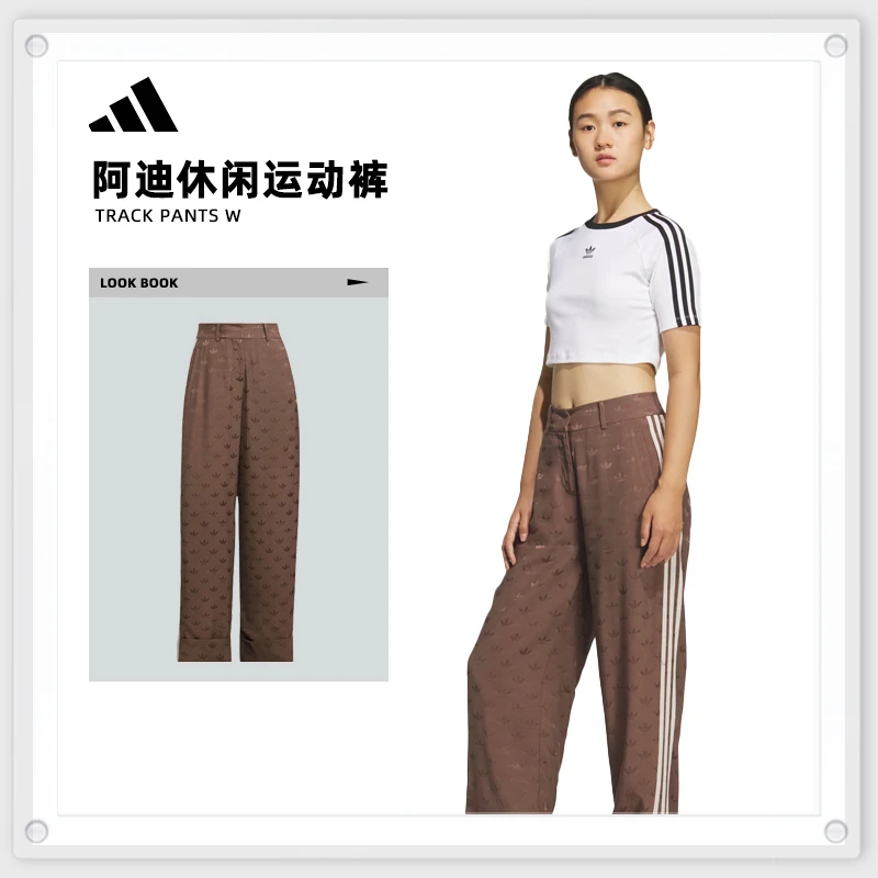 adidas Originals阿迪三叶草女子流光风针织长裤KF4940