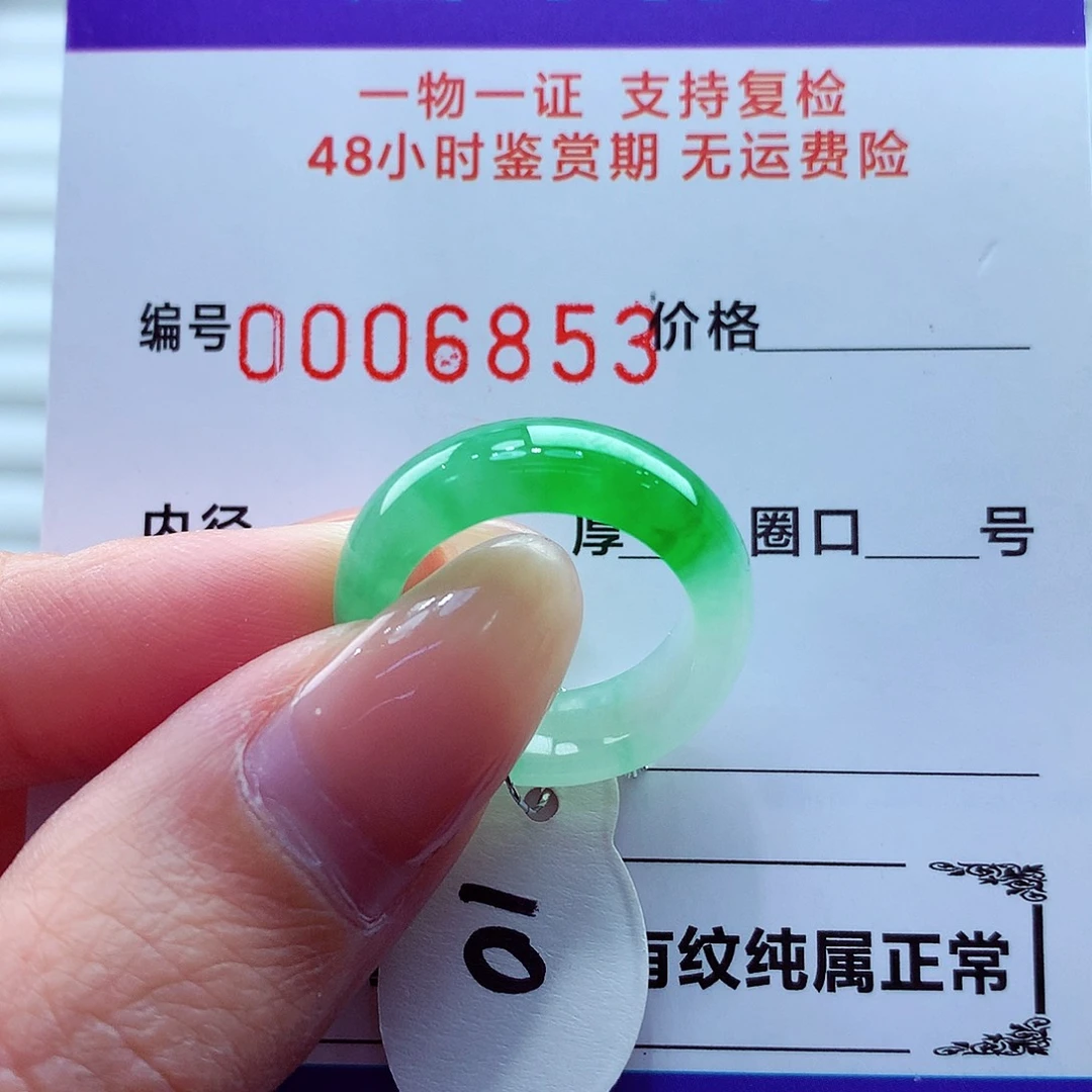 翡翠未镶嵌戒指翡翠