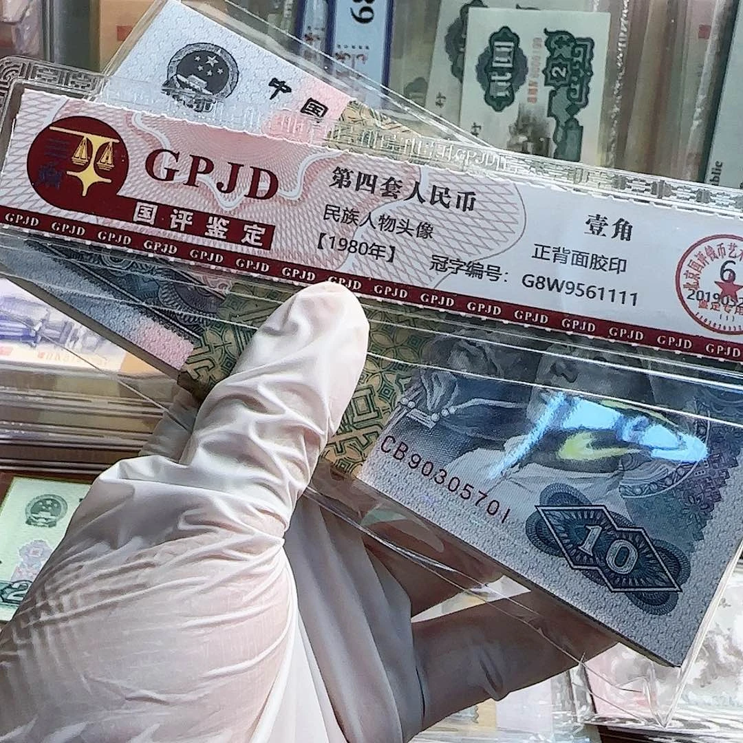 涛***08010一刀百连保真原票…………