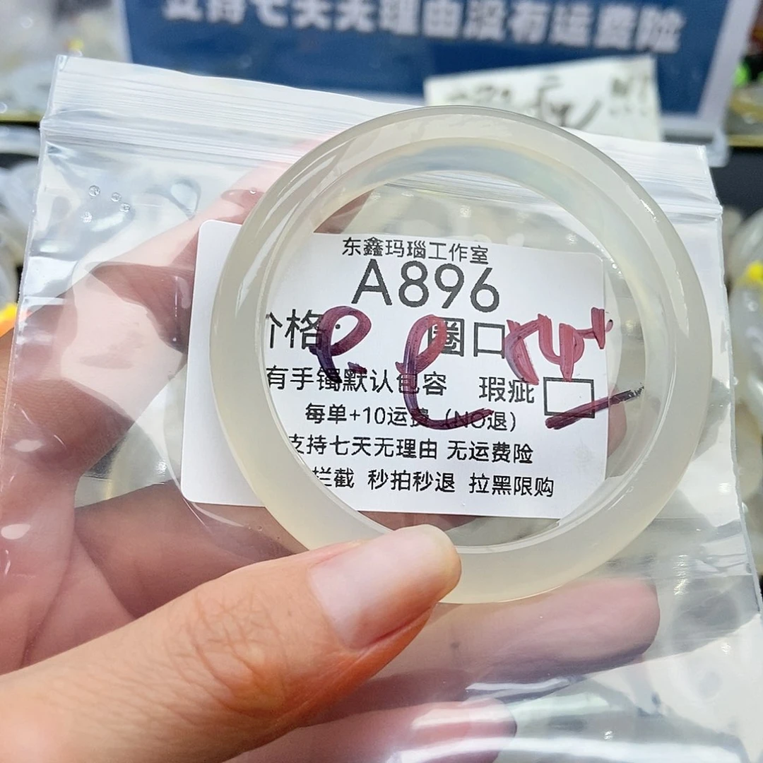 手镯玛瑙/玉髓未镶嵌无**堡896