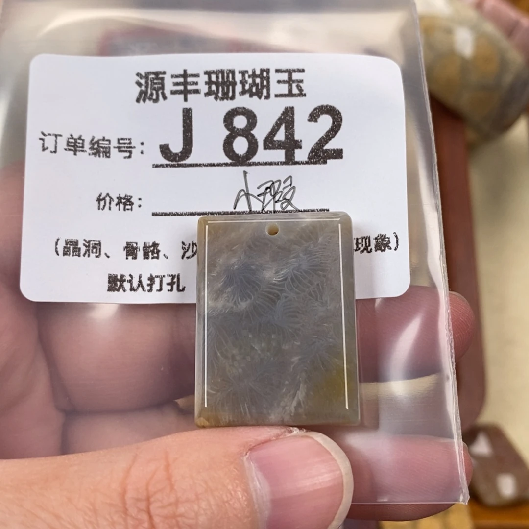 硅化玉颈饰未镶嵌歪*剪