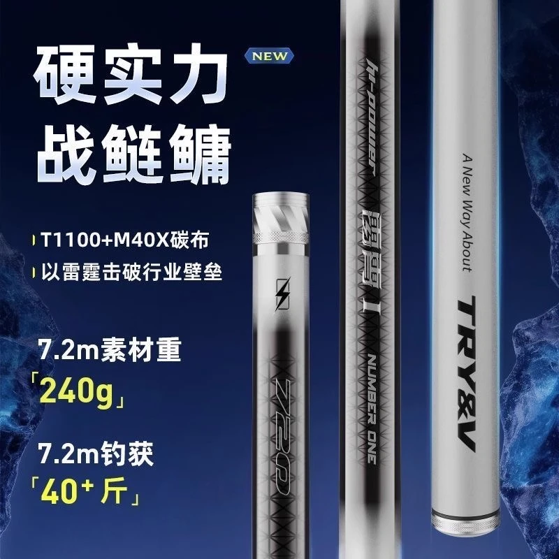 创威雷霄一号轻量大物鱼竿超轻超硬大综合鲢鳙台钓竿手竿正品