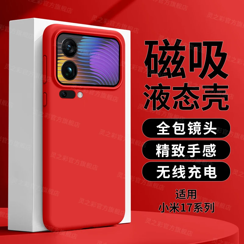 适用小米17pro手机壳小米15pro+手机壳小米15spro手机壳新款 女款