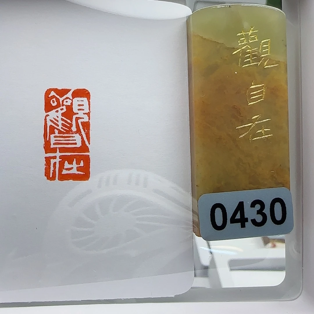 寿山石印石观自在1×2