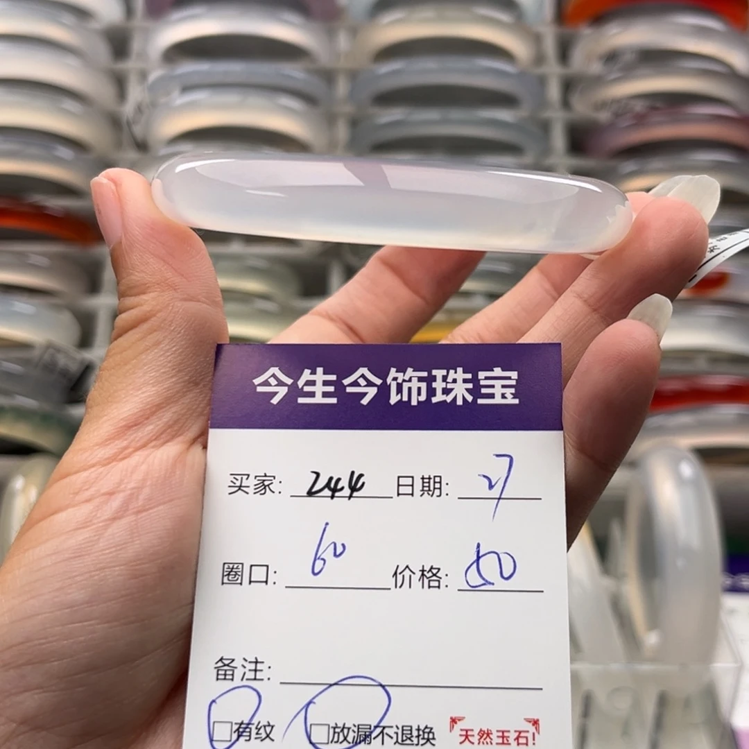 玛瑙/玉髓未镶嵌手镯244