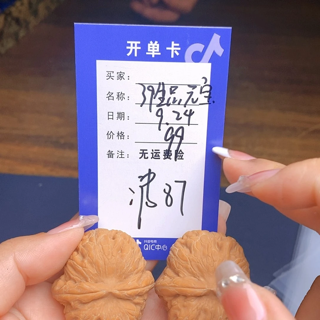 【闪购商品】把件文玩核桃文玩核桃元宝87
