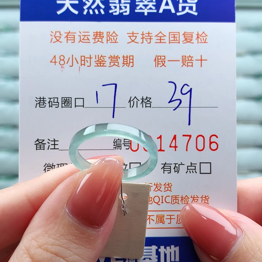 翡翠未镶嵌戒指翡翠