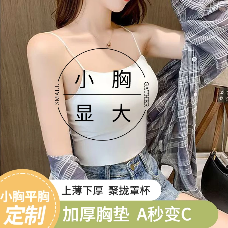 夏季女纯色冰丝加厚胸垫吊带背心抹胸小胸无钢圈百搭韩版内搭外穿