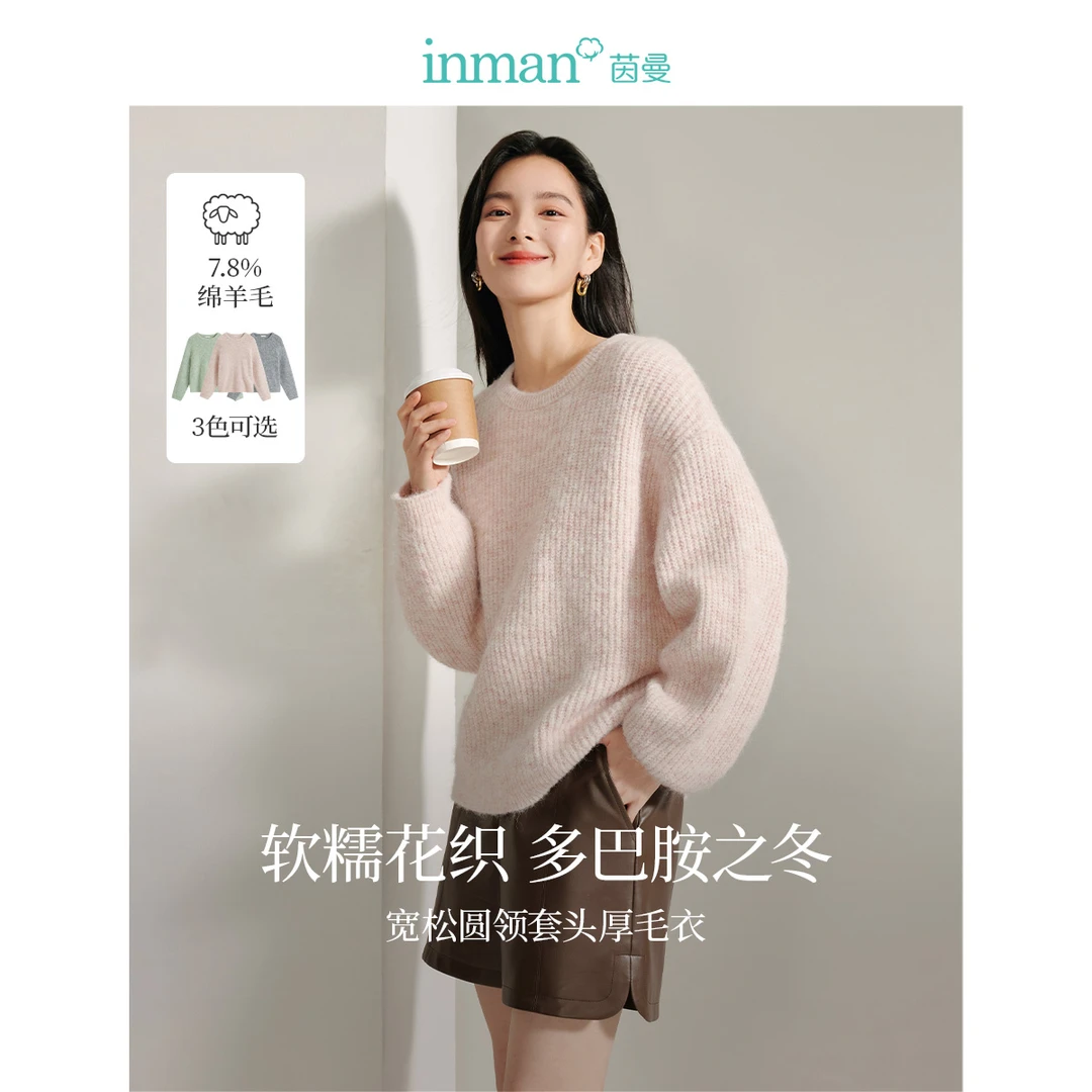 【秋冬毛衣内搭】茵曼2024冬季新款女毛衣外套打底上衣宽松女装长袖