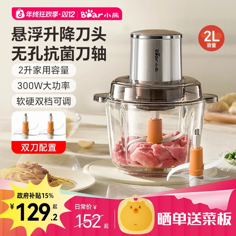 Bear/小熊绞肉机绞馅料绞菜机家用绞肉机大容量QSJ-L03M6