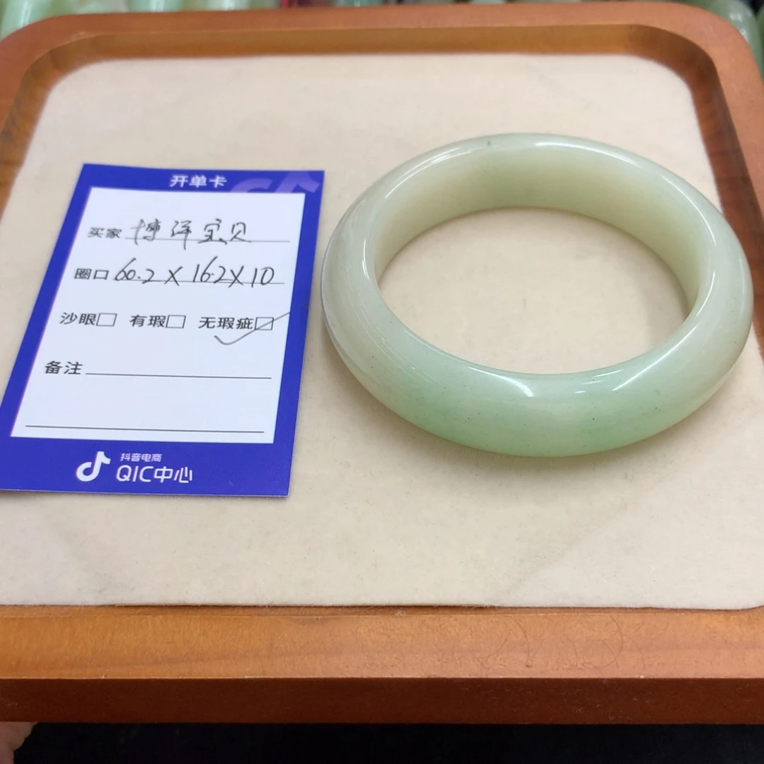 石英质玉手镯未镶嵌