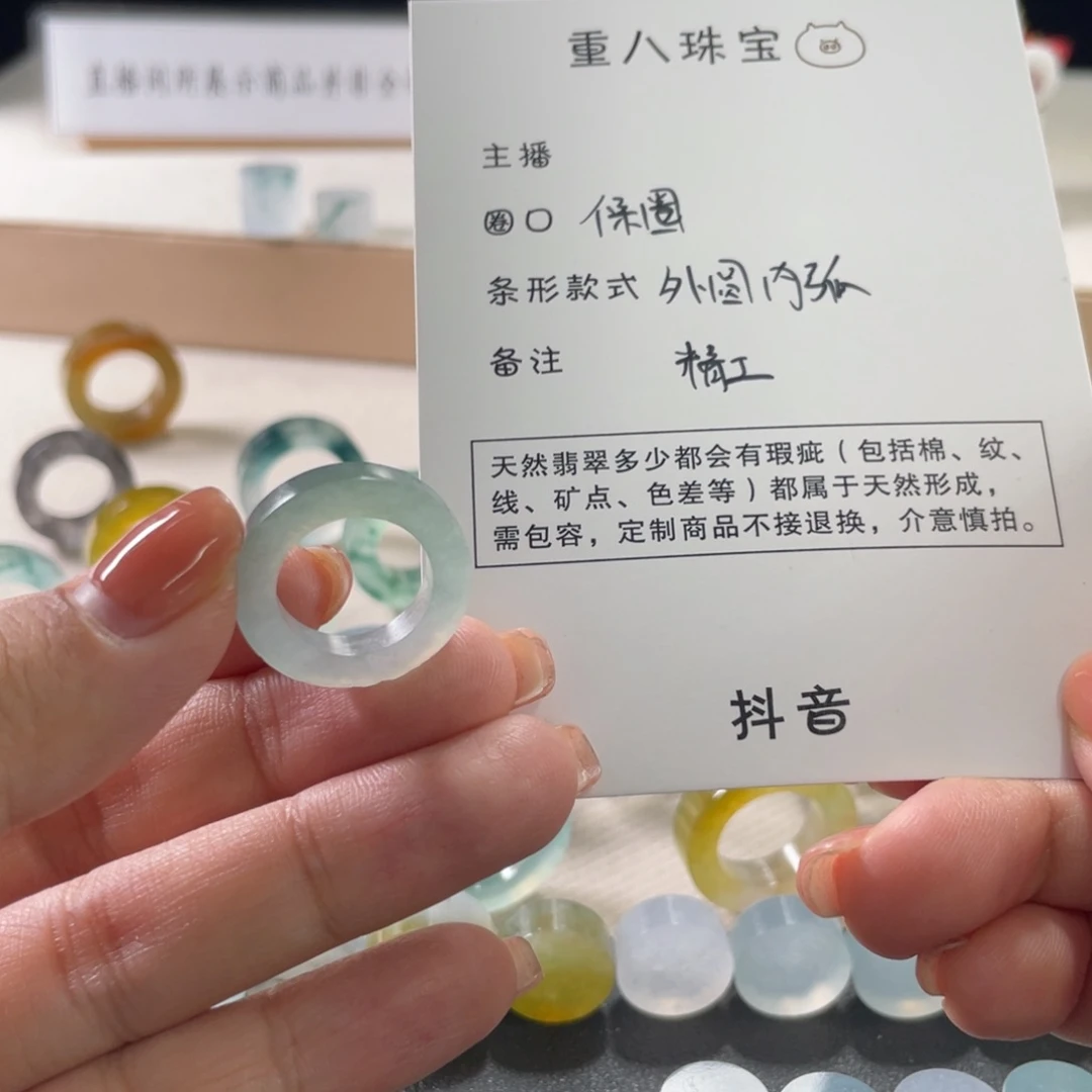 定制翡翠未镶嵌C****张定制