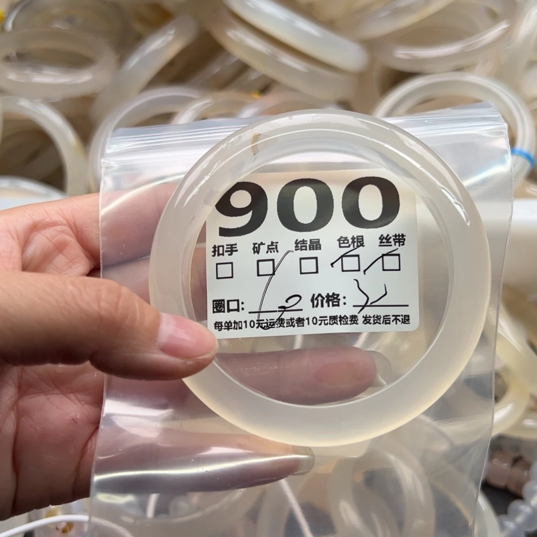 手镯玛瑙/玉髓未镶嵌900
