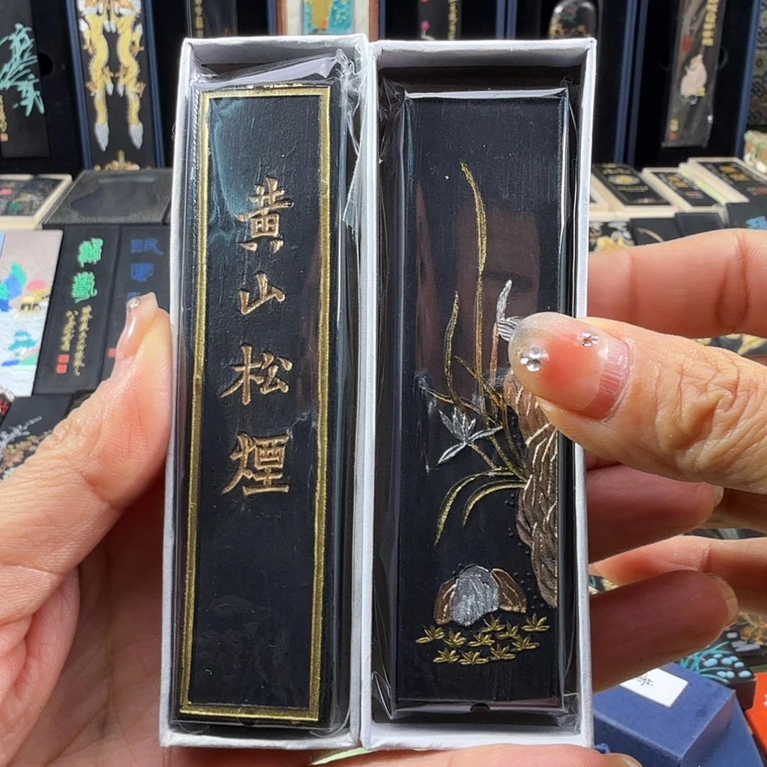 黄山松烟气叶金兰松烟墨