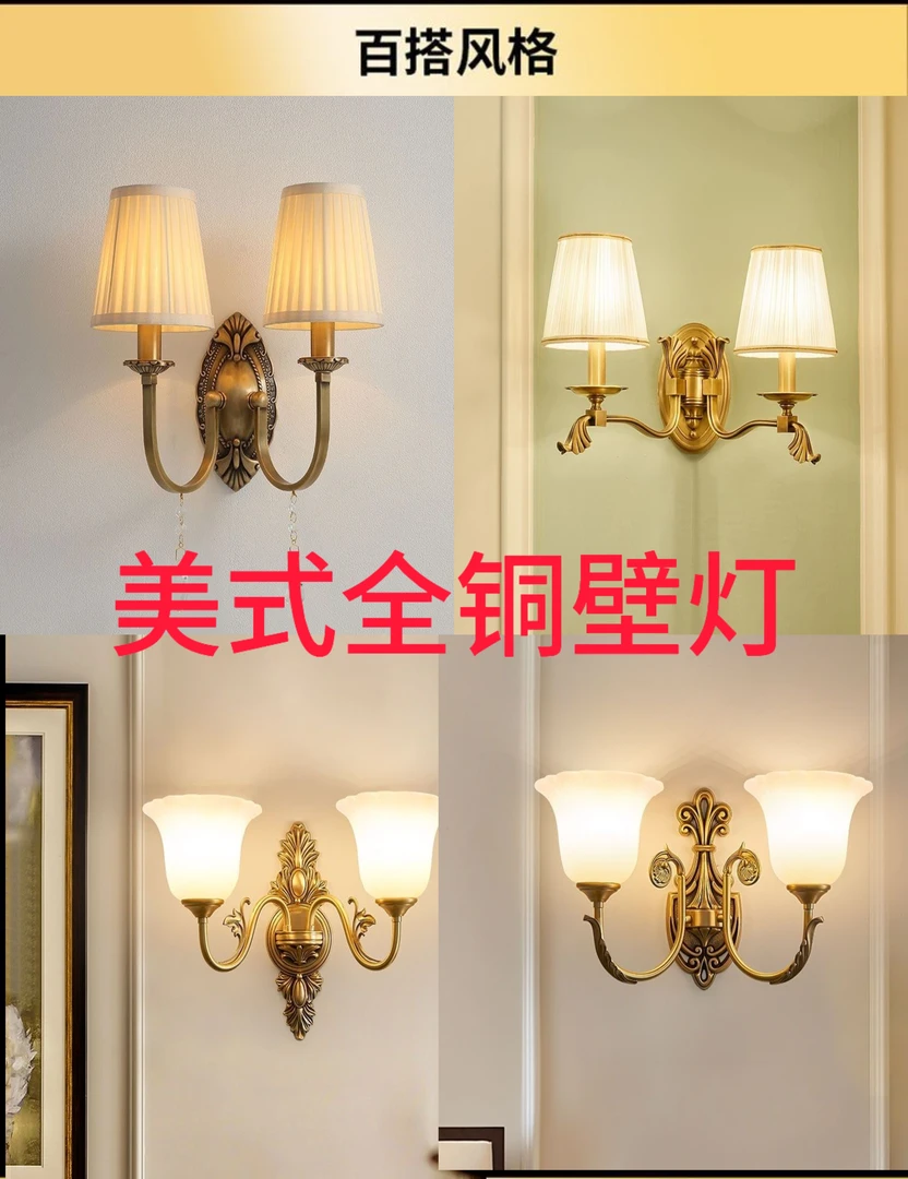 全铜复古壁灯美式卧室客厅餐厅床头壁灯欧式书房楼梯过道套房壁灯