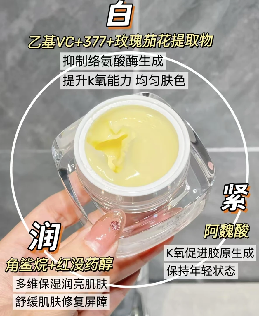 超好用小春家紧致面霜50g