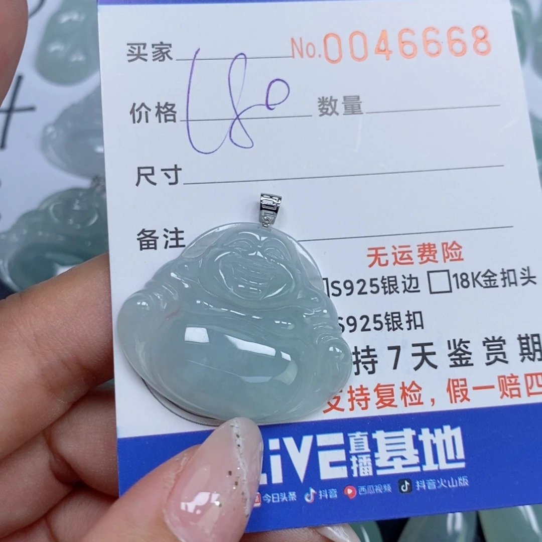 颈饰未镶嵌翡翠天然缅甸翡翠