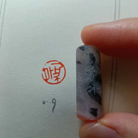 直播间成品闲章优惠价！