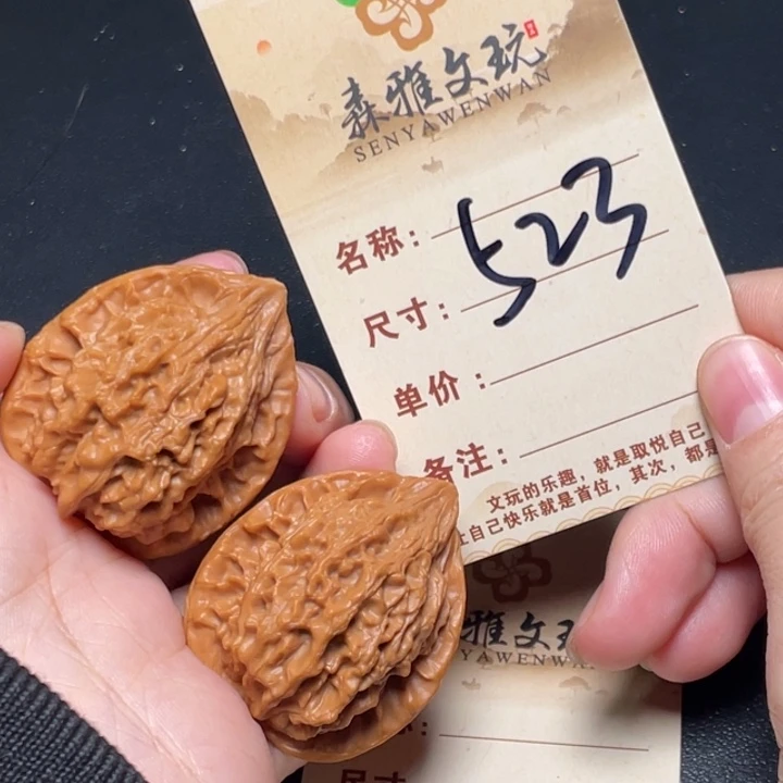 把件文玩核桃鸡心以打底35尺523