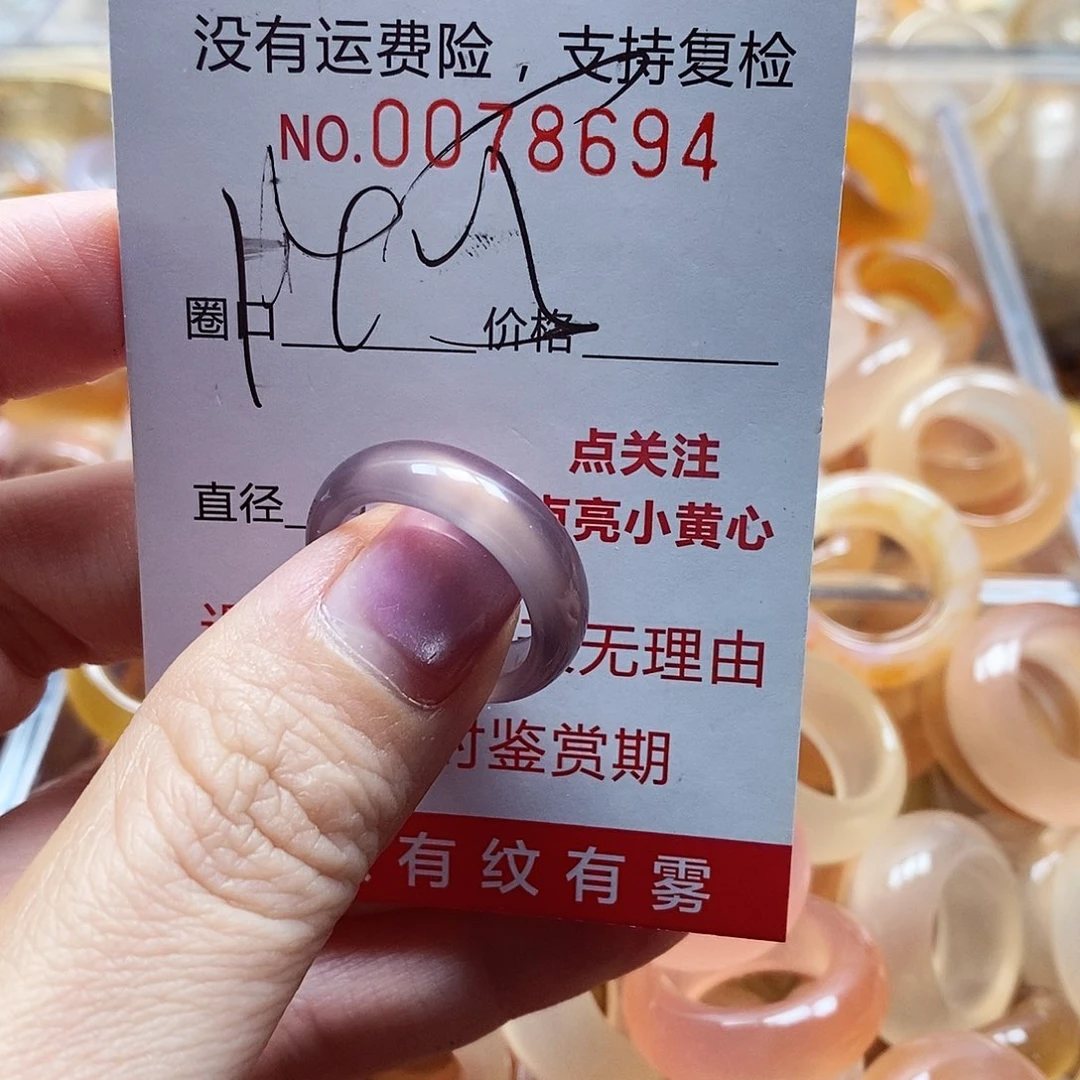 未镶嵌戒指玛瑙/玉髓