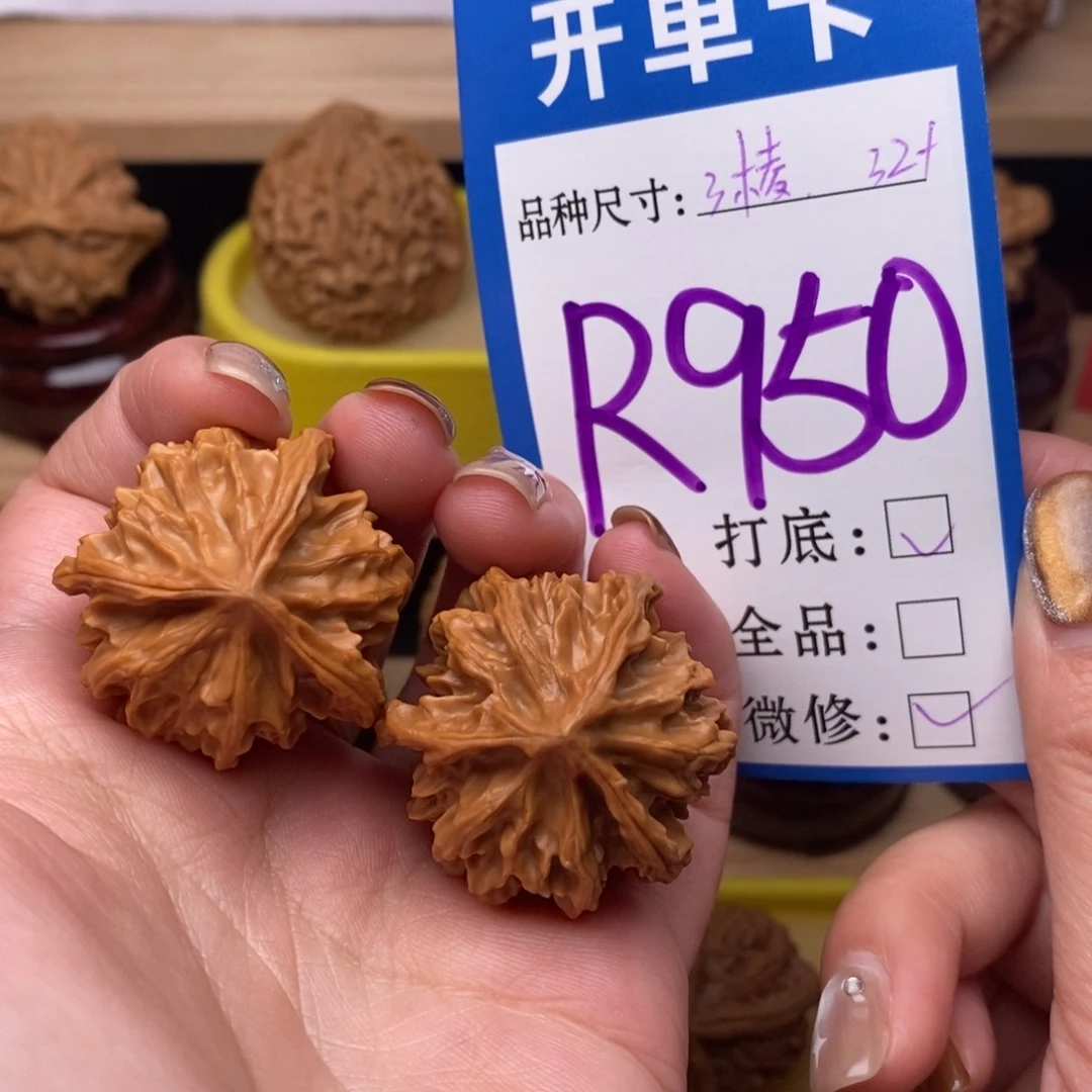 把件文玩核桃三棱32