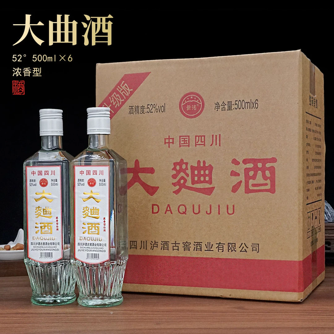 新洺曲酒纯粮酿造大曲酒浓香型白酒6大瓶整箱52度500ml51-60度
