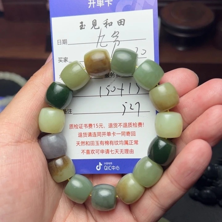 和田玉手链未镶嵌九*