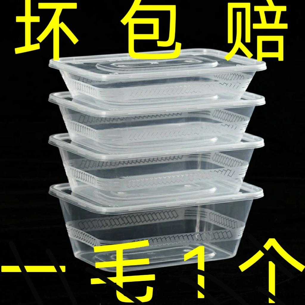 一次性餐盒塑料外卖打包盒子加厚透明长方形快餐一次性快餐打包盒