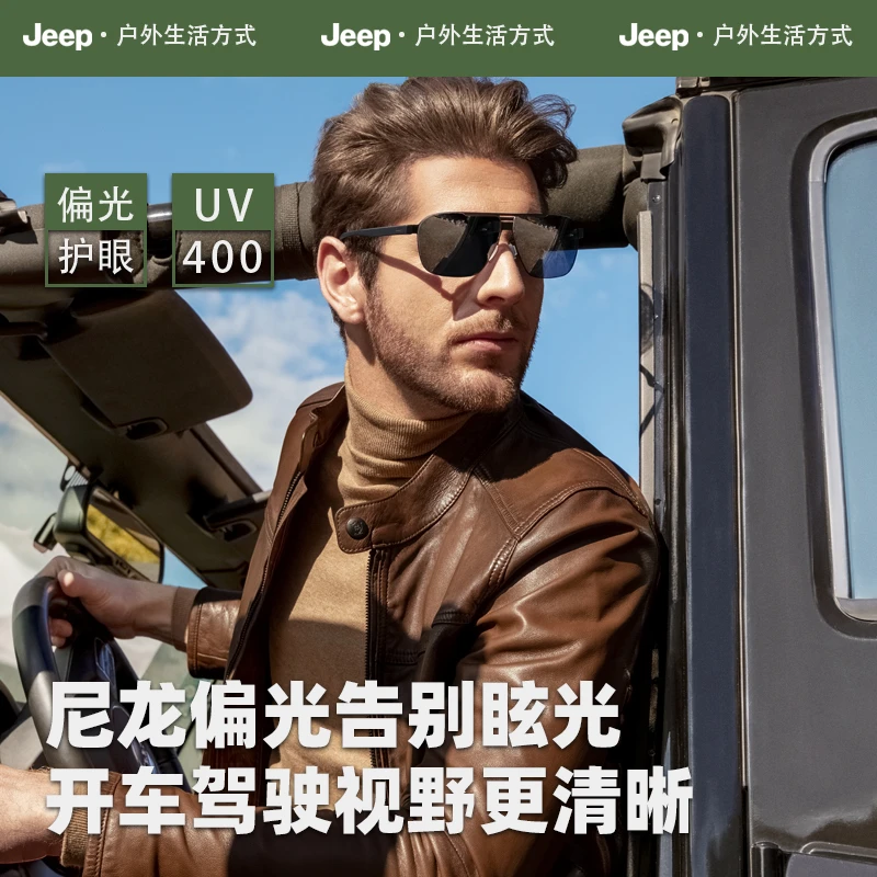 JEEP/吉普【通勤驾驶太阳镜】开车防眩光紫外线尼龙偏光墨镜R6343D