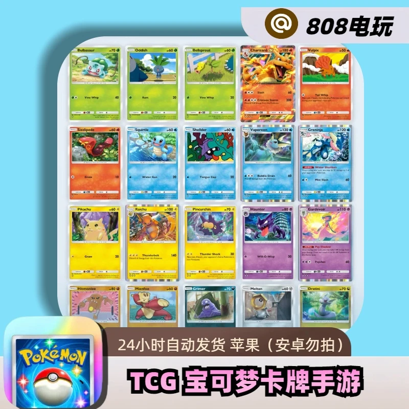 TCG 宝可梦卡牌 PokemonTCG Pocket中文手游ios游戏下载服务