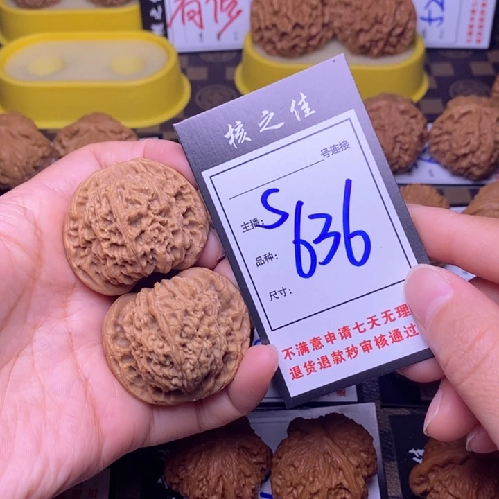 吊坠文玩核桃疏*43南疆636