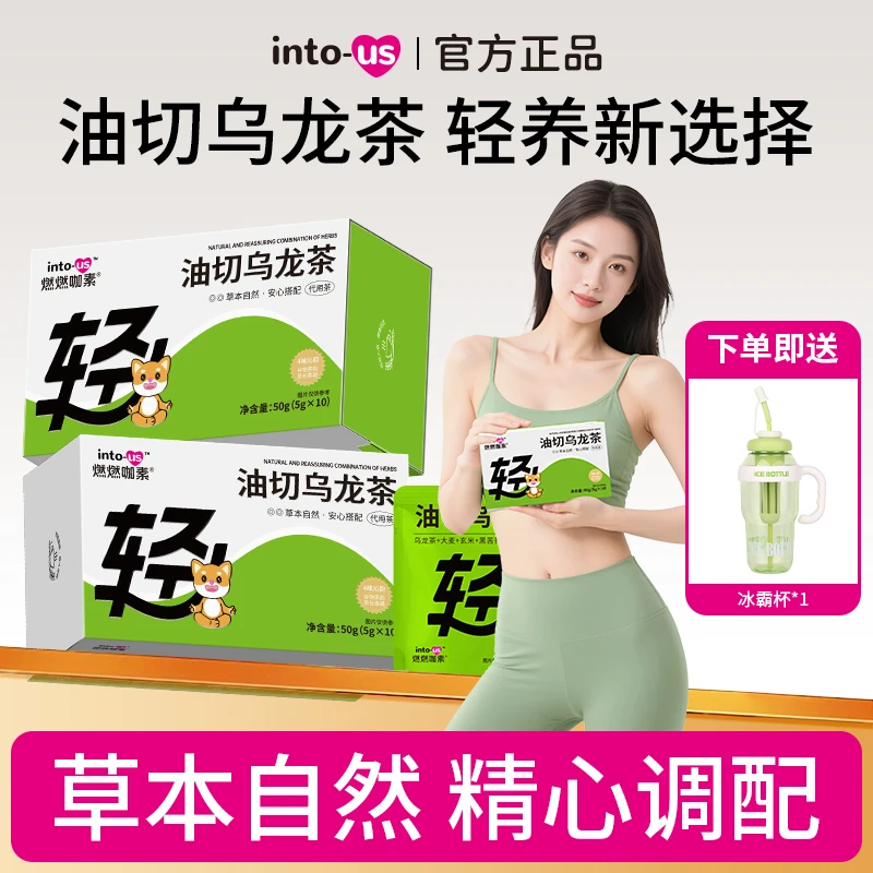 intous燃燃咖素乌龙茶大麦玄米黑苦荞叶独立包装热泡冷萃自饮L