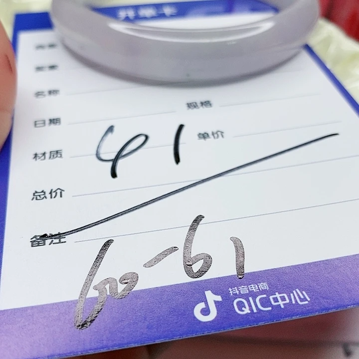 翡翠手镯（圆镯）未镶嵌