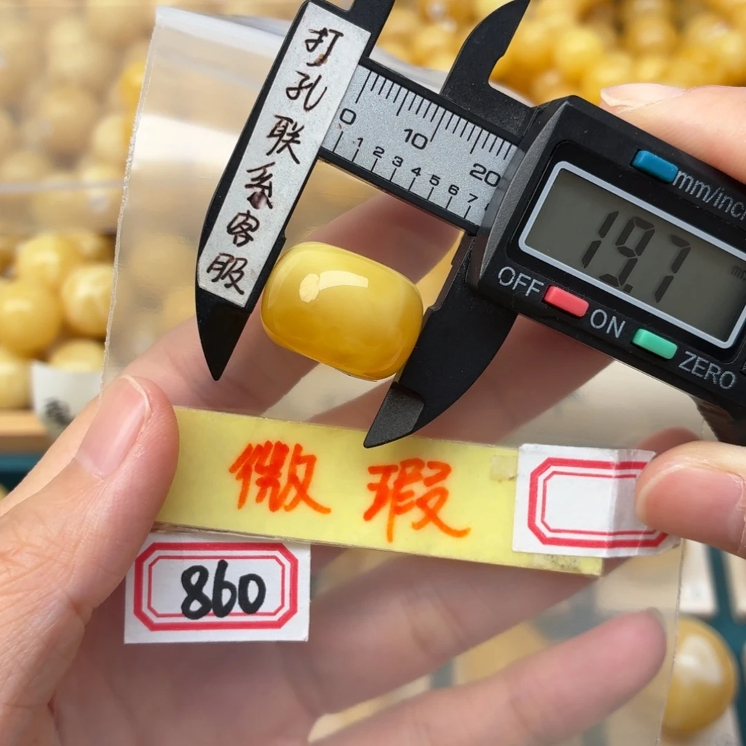 蜜蜡未镶嵌裸石微瑕