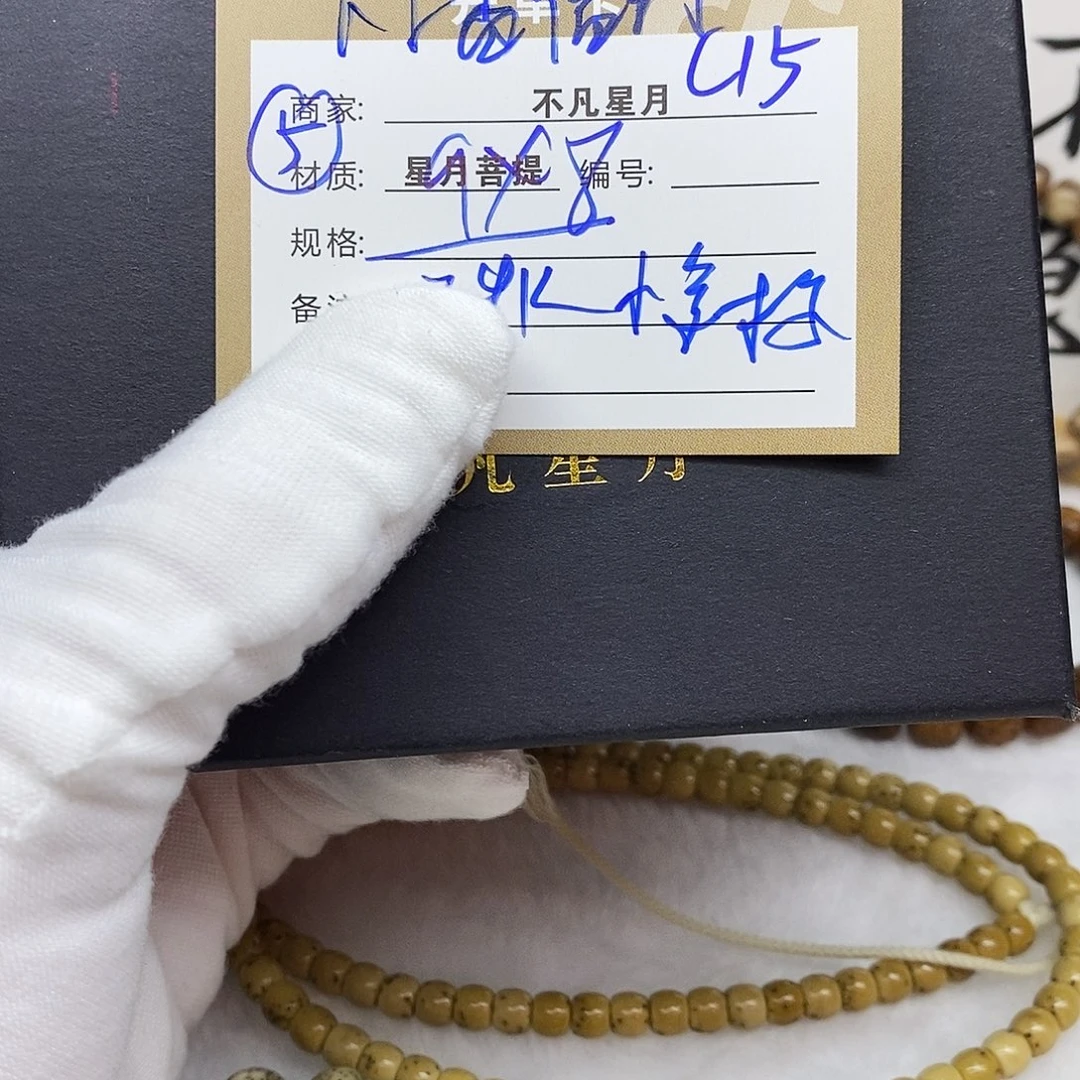 星月菩提吊坠11112222c15