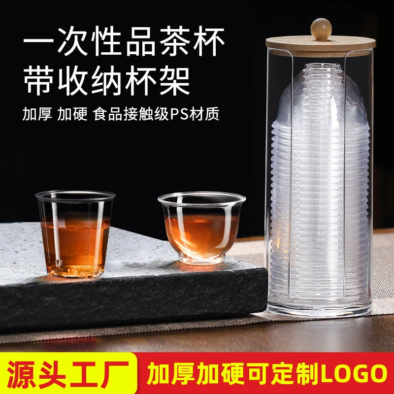 一次性茶杯功夫茶杯架家用加厚小杯子水杯透明硬塑料航空杯批发