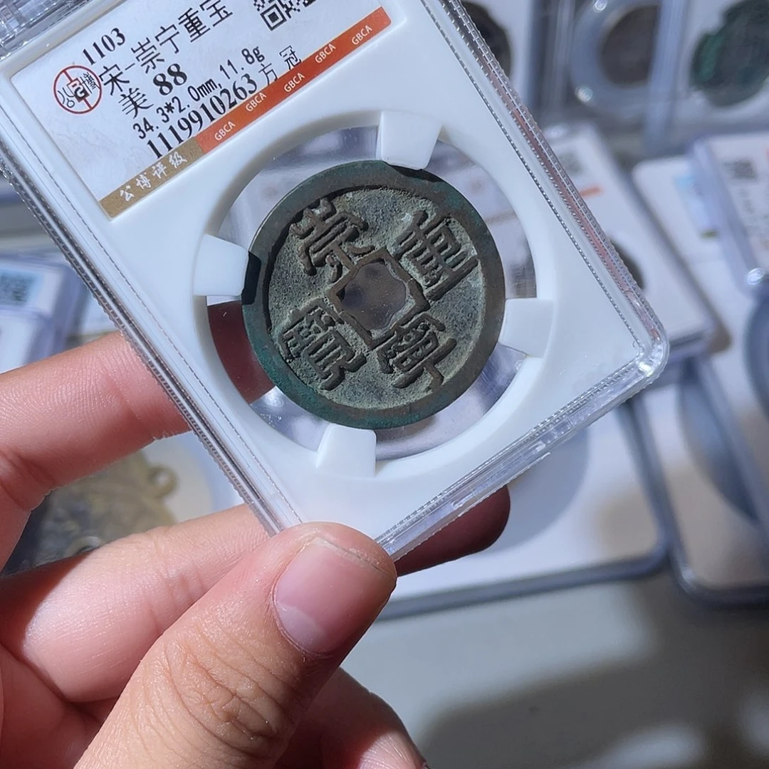 铜CD评级封装盒子币一个0263