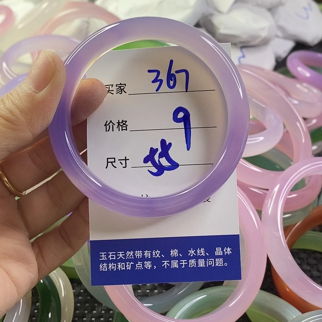 手镯玛瑙/玉髓未镶嵌367