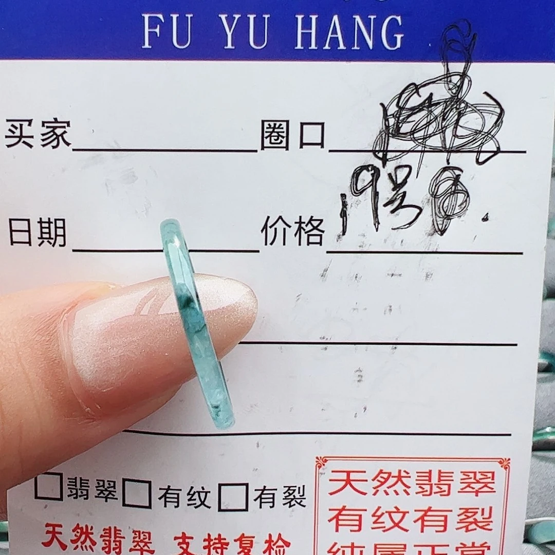 翡翠戒指未镶嵌戒指
