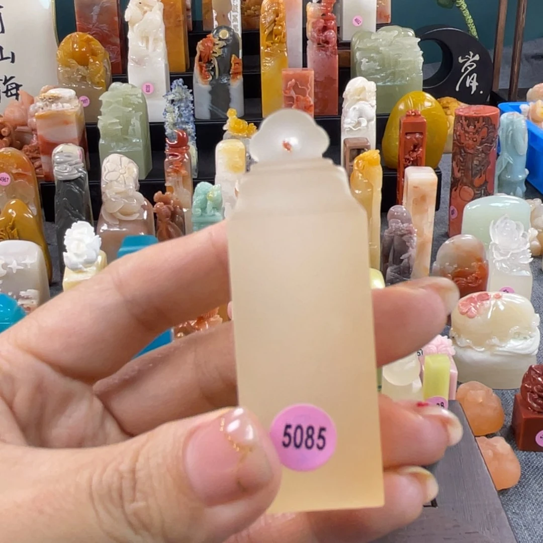 昌化石印石辰****?5085包邮包刻